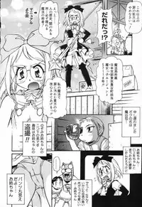 [Mercy Rabbit] X Mitsu Shirei Witch 1-9