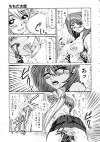 COMIC AUN 2005-06 Vol. 109