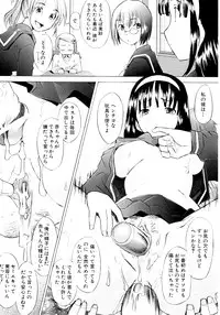 [Sakai Hamachi] Tsumeawase