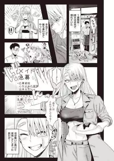 COMIC Kairakuten BEAST 2021-05