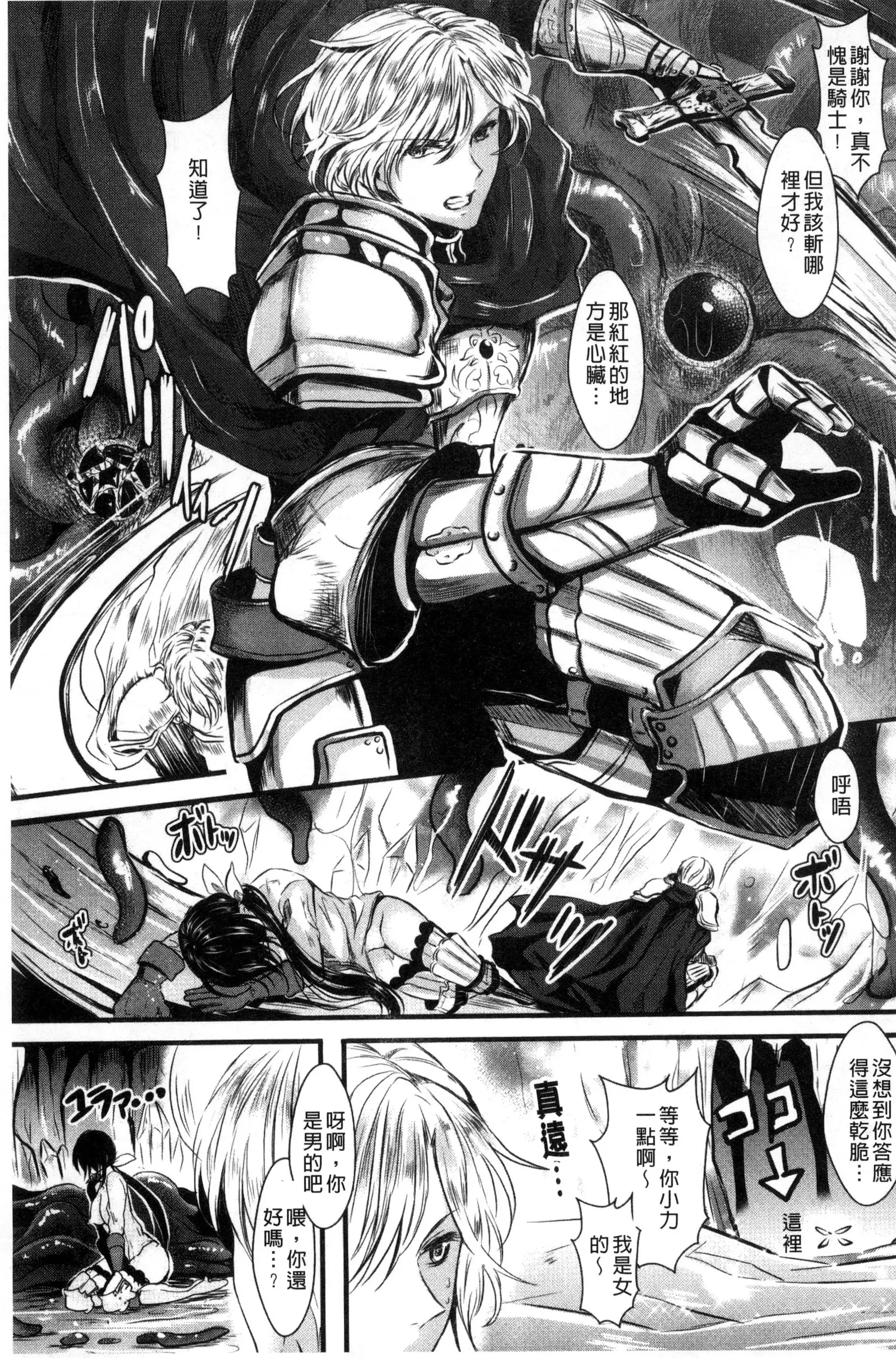 Kanojo e Class Change! ~Onna ni Natte Koishite~