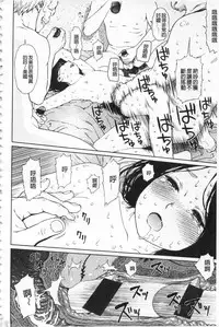 [Higashiyama Show] Implicity [Chinese]