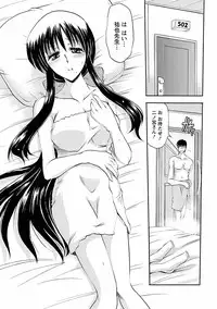 [Takei Tsukasa] Enjoy? Nurse Kai! [Digital]