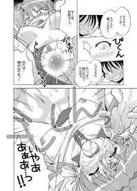 [Inokori Doumei (Shaa Peipei)] GEMINI falling (Clannad) [Digital]