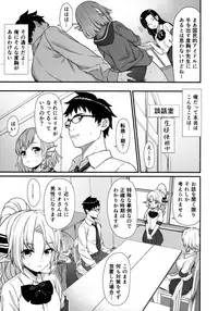 (COMIC1☆13) [Athome Shuka (Takunomi)] Enjo Kouhai 5