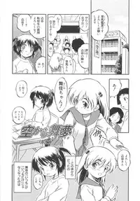 [Tomozawa Shou] Mitsu-iro no Tsubomi