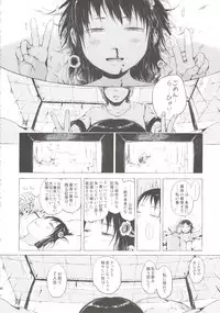 [Gomennasai] Anoko wa Toshi Densetsu.