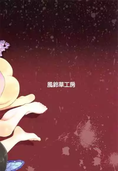 Saikin, Imouto no Yousu ga Chotto Okashiin daga.