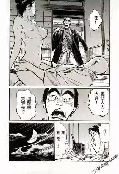 [Hazuki Kaoru] Tenpou Momoiro Suikoden 2 [Chinese] [青文出版]