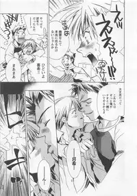 [Shimogaya Pix&Mirai Modoru (Unite Souji) ] Shiiku Inu