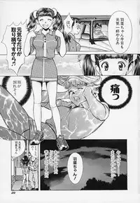 [Kudara Naizou] Quo Vadis -Kakusei-