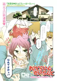 COMIC Potpourri Club 2008-10