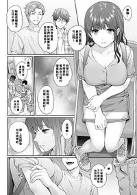 Sensei to Boku Ch. 1-8