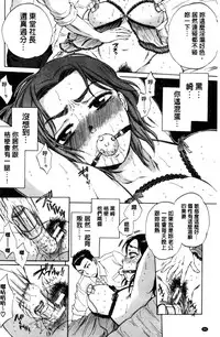 [Sabusuka] Tsuma toiu Sekai [Chinese]