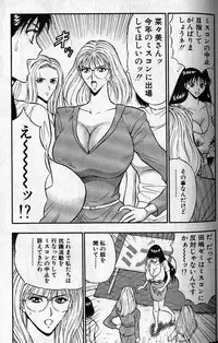 [Nagashima Chousuke] Pururun Seminar 1