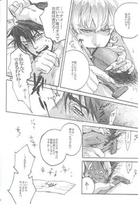 [MICROMACRO and UNKY] Animal Instinct (Tiger & Bunny)