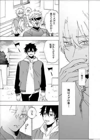 僕は神様なんかじゃない総集編