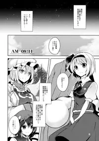 (C94) [Midorineko (Midori)] Hakumayo Schedule AM (Touhou Project)