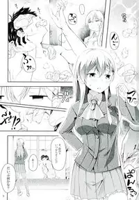 (C90) [Kemao 9% (Onamaru)] Suzuya to Pakko Pako (Kantai Collection -KanColle-)