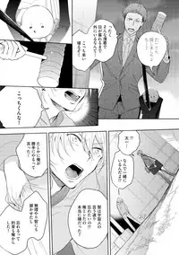 [Soutome Emu] Sahara no Kurowashi [Digital]