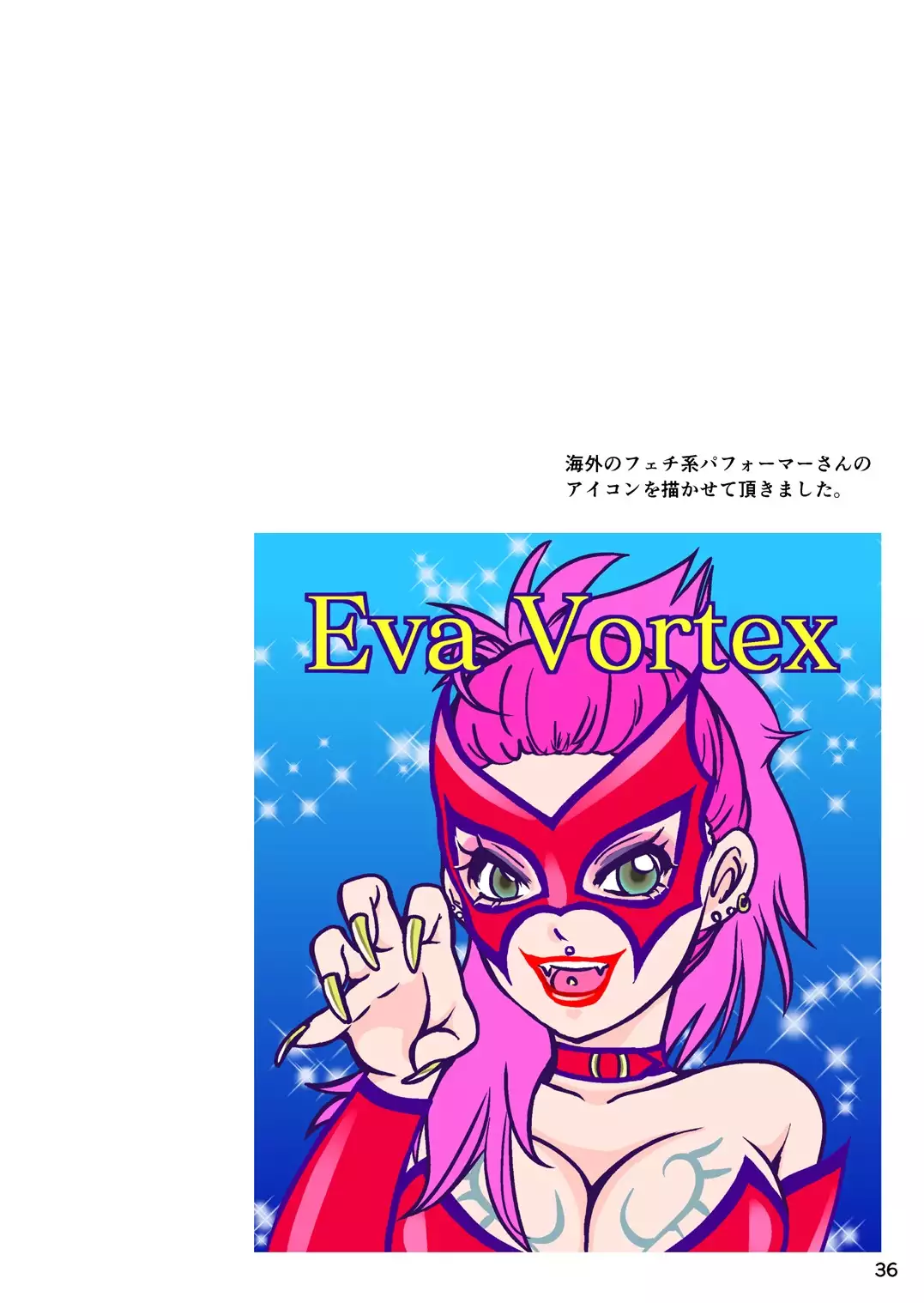 BEHAVIOUR+Vol. 4 ~Hot for Teacher~