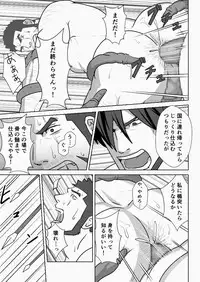 [Higeudon (Sakuramaru)] allegiance [Digital]