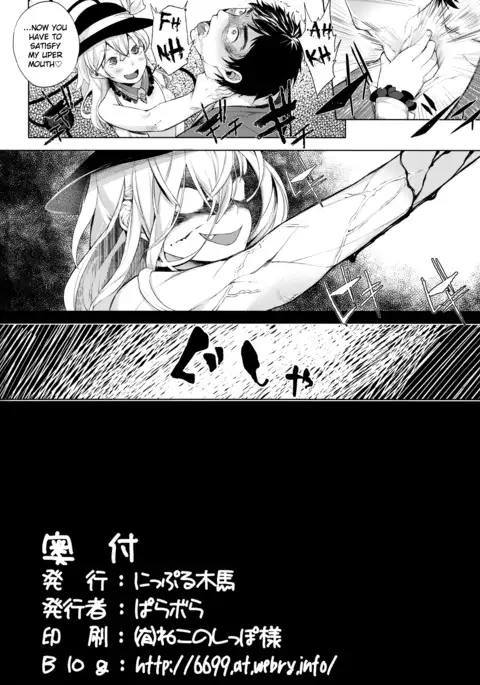 SUPER HARD Hatsujou Imouto 2 | SUPER HARD Breeding Imouto 2