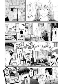 COMIC Tenma 2010-06