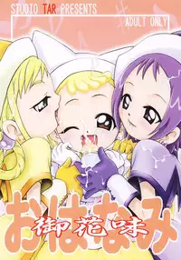 [Studio Tar (Kyouichirou , Shamon)] Ohanami (Ojamajo Doremi) [Digital]