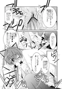 (COMIC1☆7) [Kouyadou (Mizuki Eimu)] Himitsu no Asobi