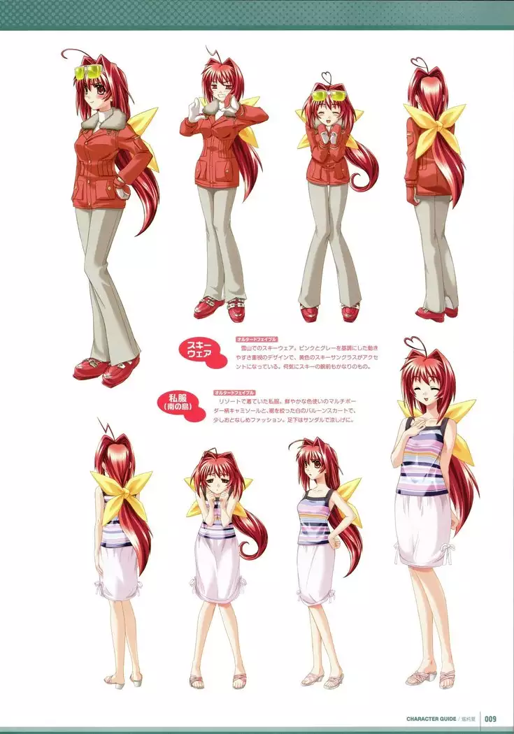 Muv-Luv Supplement & Altered Fable Memorial Art Book