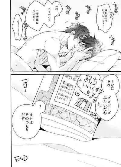 BUG (handai)] null (osomatsu-San)