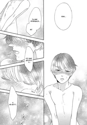 The Daydreamer Falls in Love