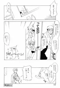 [Takashita Takashi] Binetsu Wakusei - Boys Fever Planet