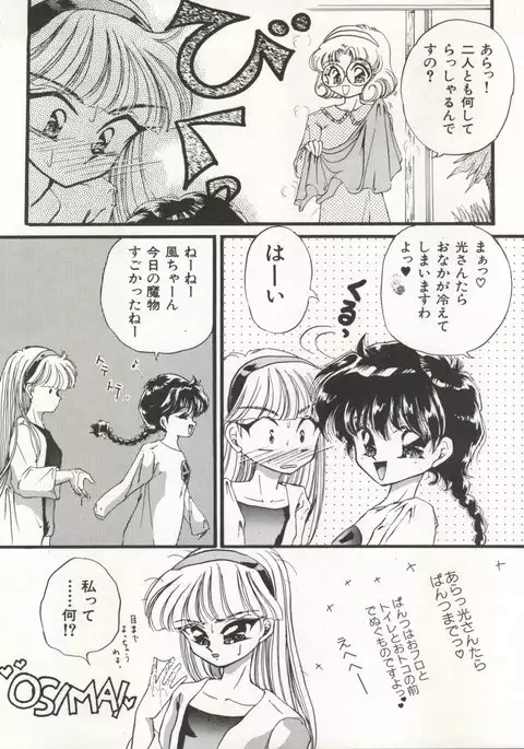 DELICIOUS FIRST STAGE