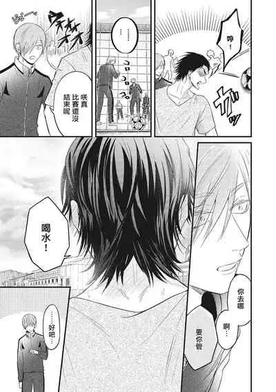 pop one's cherry Vol. 1-6