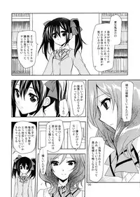 (COMIC1☆8) [PLUM (Kanna)] Otoshiana Kara no Shutsudai (Love Live!)