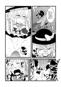 [Anda Inmu] 【東方】こいしたいねこいしちゃん【漫画】 (Touhou Project)