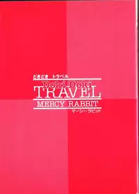 [Mercy Rabbit] Doki Doki Travel