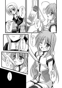 [Aji Dukushi (Kitamiya Genbu)] PILED HIGHER DEEPER (Mahou Shoujo Lyrical Nanoha) [Digital]