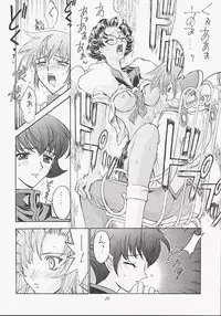 (C53) [Kaishaku (Kaishaku)] Urusei Kaishaku - Beautiful Dreamer (Various)