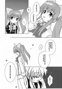 (SC30) [Drakle-Nekota Perpetual Motion (Nekota Nanami)] Othello (Quiz Magic Academy)