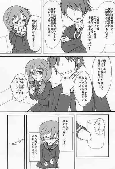 Anata no Koto o Omoutabi...