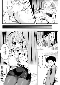 COMIC Kairakuten BEAST 2017-02 [Digital]