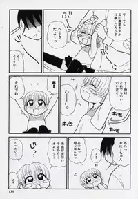 [Panic Attack] Otona ni Naru Jumon vol.2