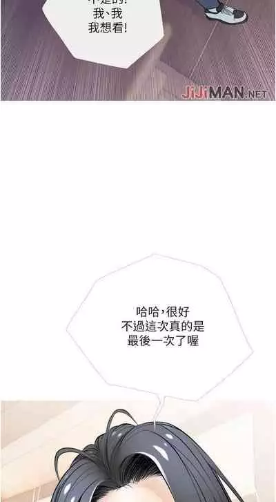 【周二连载】阿姨的家教课（作者：XIX&漢水） 第1~26话