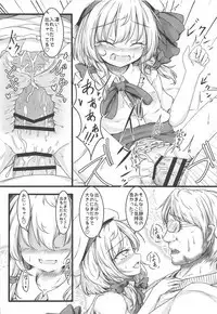 Touhou Uraomote Toshiaki Seinen Goudoushi 8 Toshiaki Dosukebe