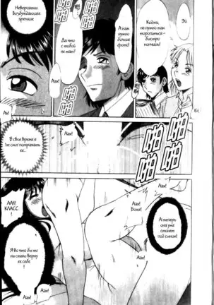 (Chanpon Miyabi] Family Porn