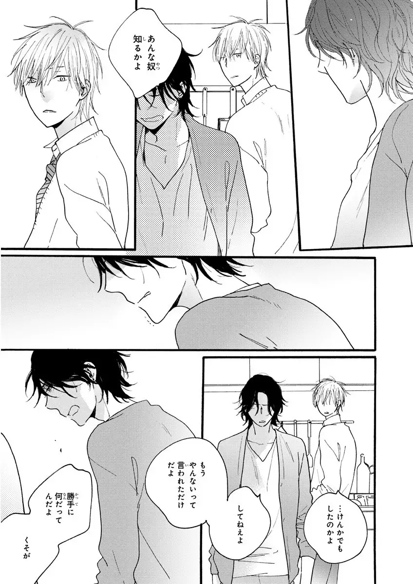 MAGAZINE BE×BOY 2016-01