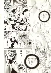 [Nanno Koto, Hazuki Kaoru] Hajimari no Daichi Geoid